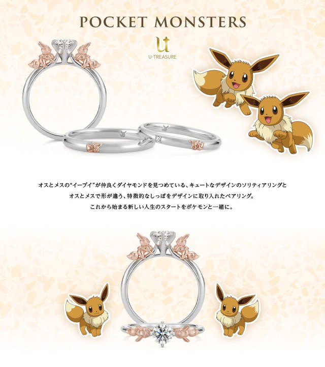 Propose an “I choose you” with the help of dazzling new Eevee